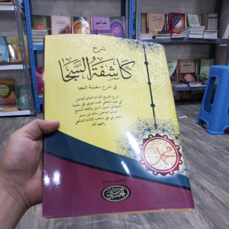 

KITAB Kuning Syarah safinah kasifatus sajaa
