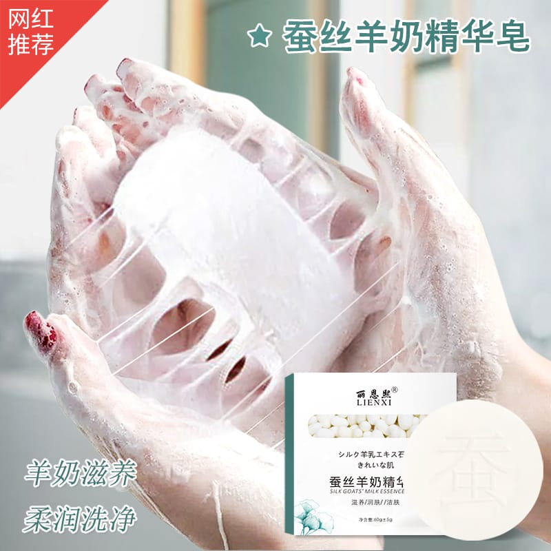 Lien xi sabun susu kambing kepompong sutra mencerahkan melembabkan membersihkan komedo minyak (BONUS FOAMING NET)