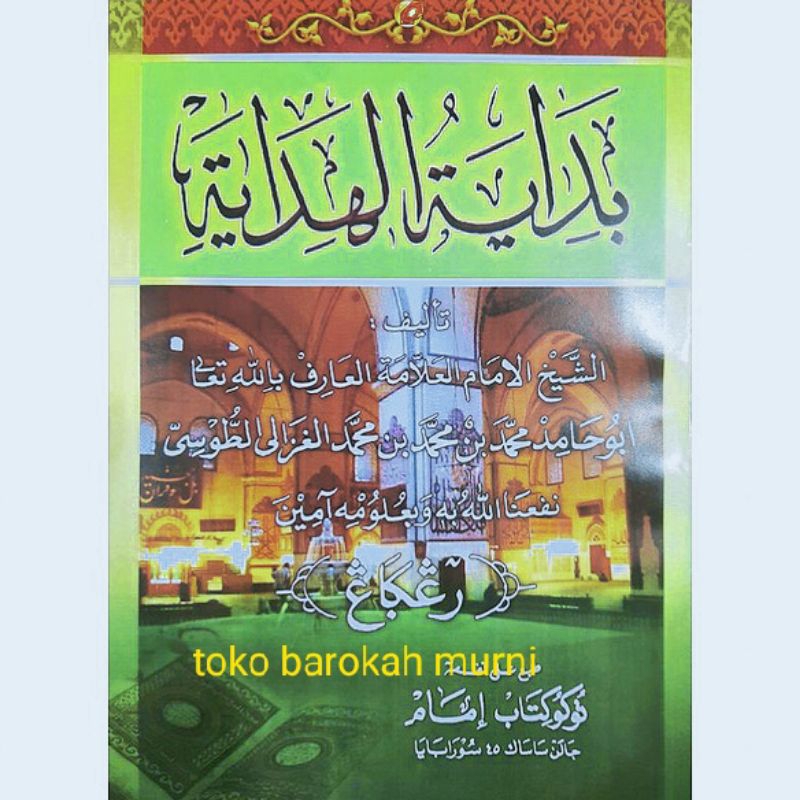 

matan Hidayatul hidayah
