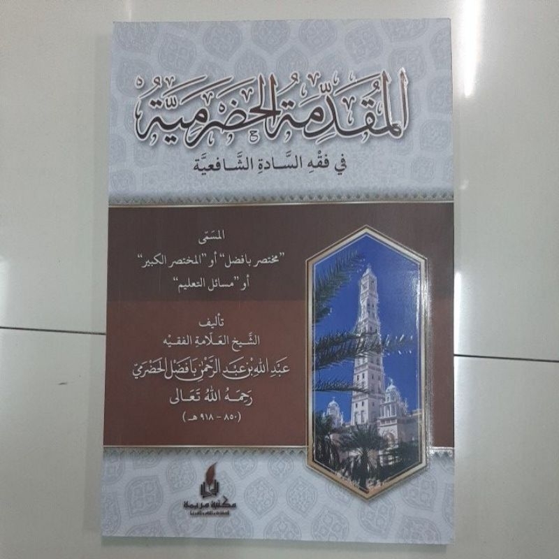 Muqoddimah Hadromiyah