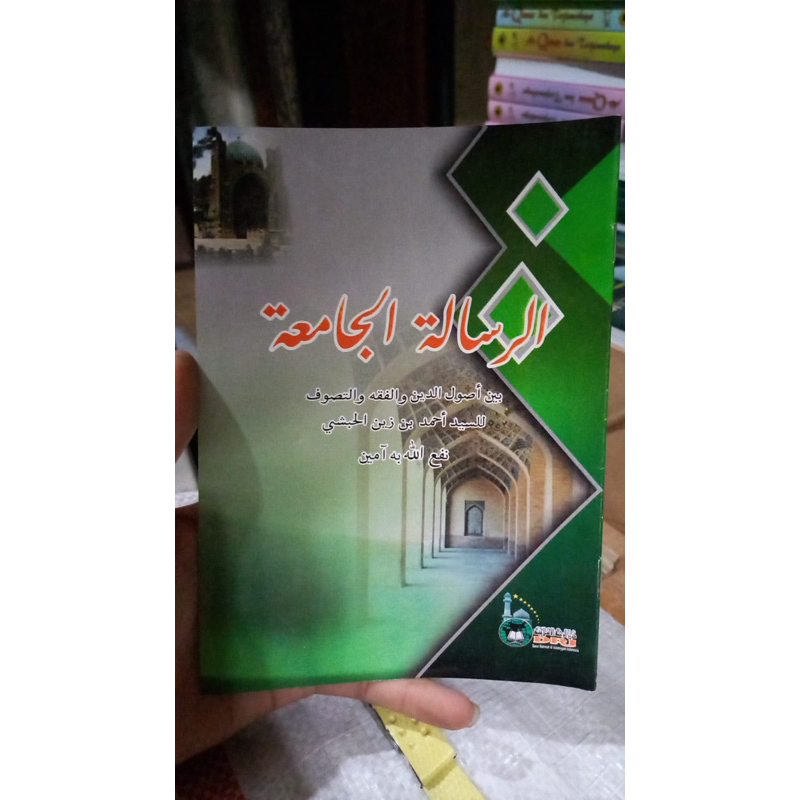 kitab syarah risalah jamiah