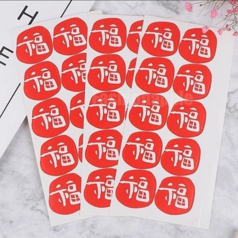 

Chinese Fu Paper Sticker Vintage Sealing Stickers Candy Bag Label