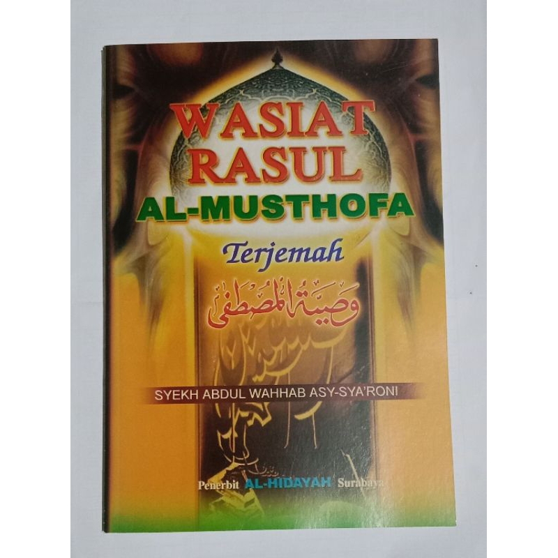 TERJEMAH WASIATUL MUSTHOFA