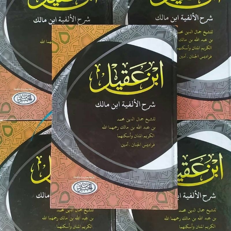 Syarah Ibnu Aqil Alfiyah Ibnu Malik