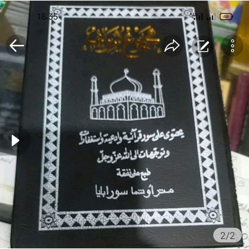 majmu Syarif , Yasin tahlil