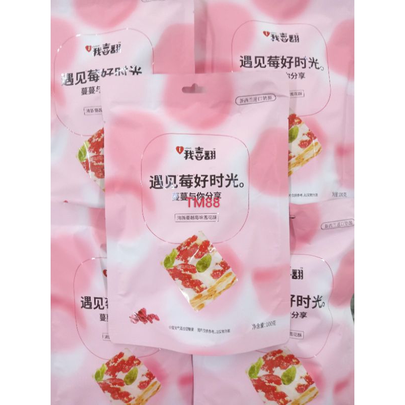 

NOUGAT CRANBERRY TYL