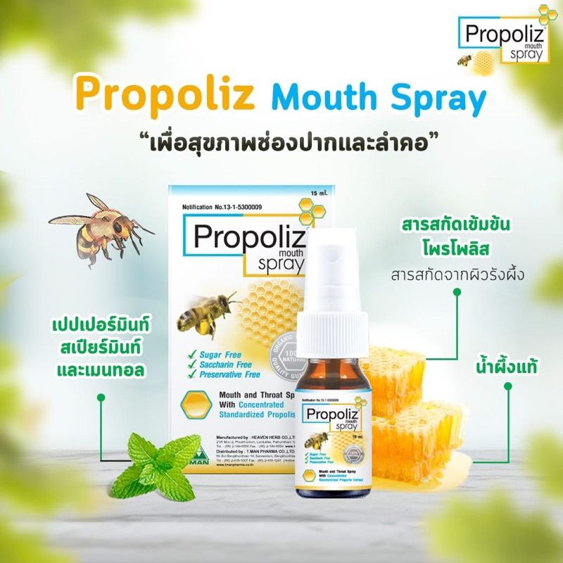 PROPOLIZ MOUTH SPRAY - SPRAY RADANG TENGGOROKAN 15ML ORI THAILAND 100%