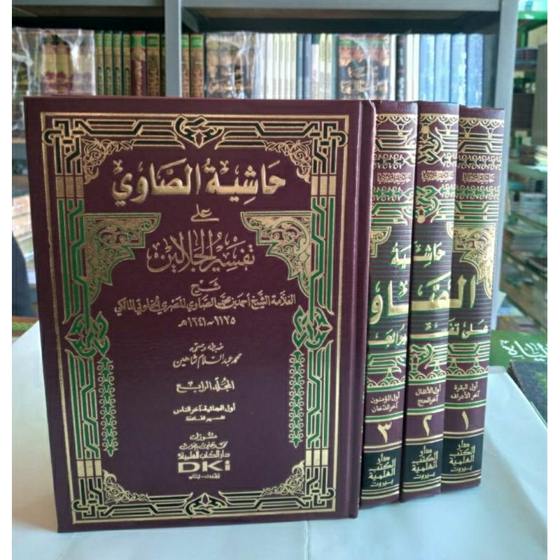 Hasiyah tafsir Showi sowi ala jalalain jalalen Dki Beirut Lebanon kertas kuning