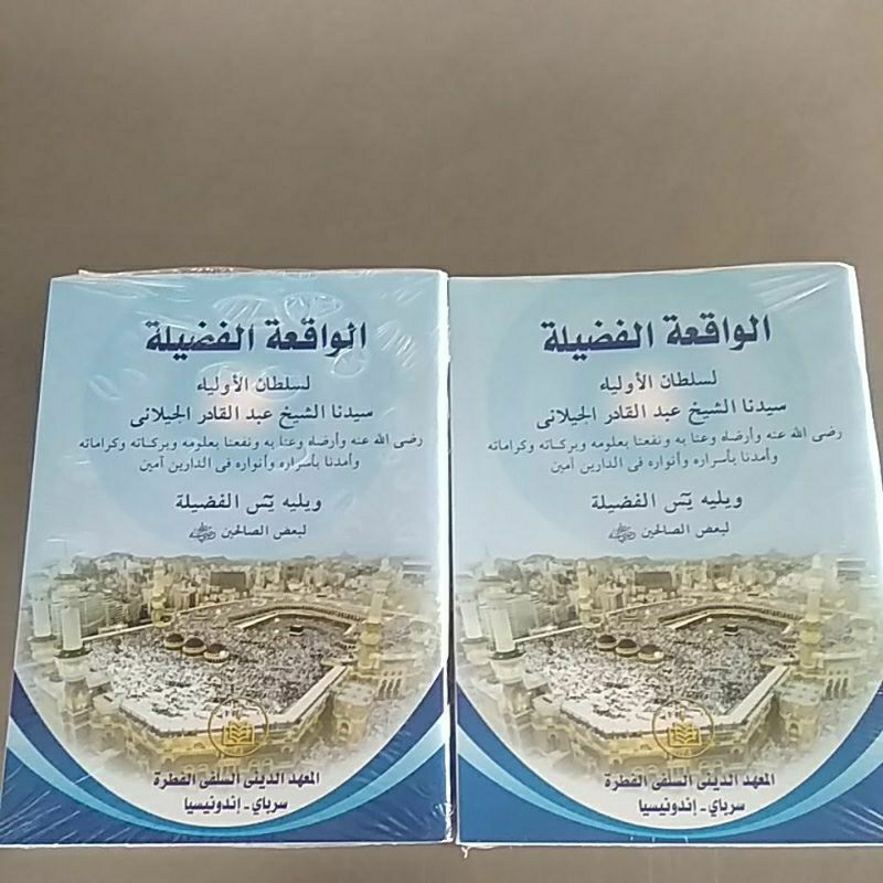 Kitab Waqi'ah Fadhilah.
