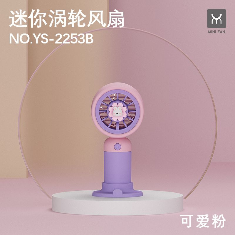 Mini Turbo Fan YS2253