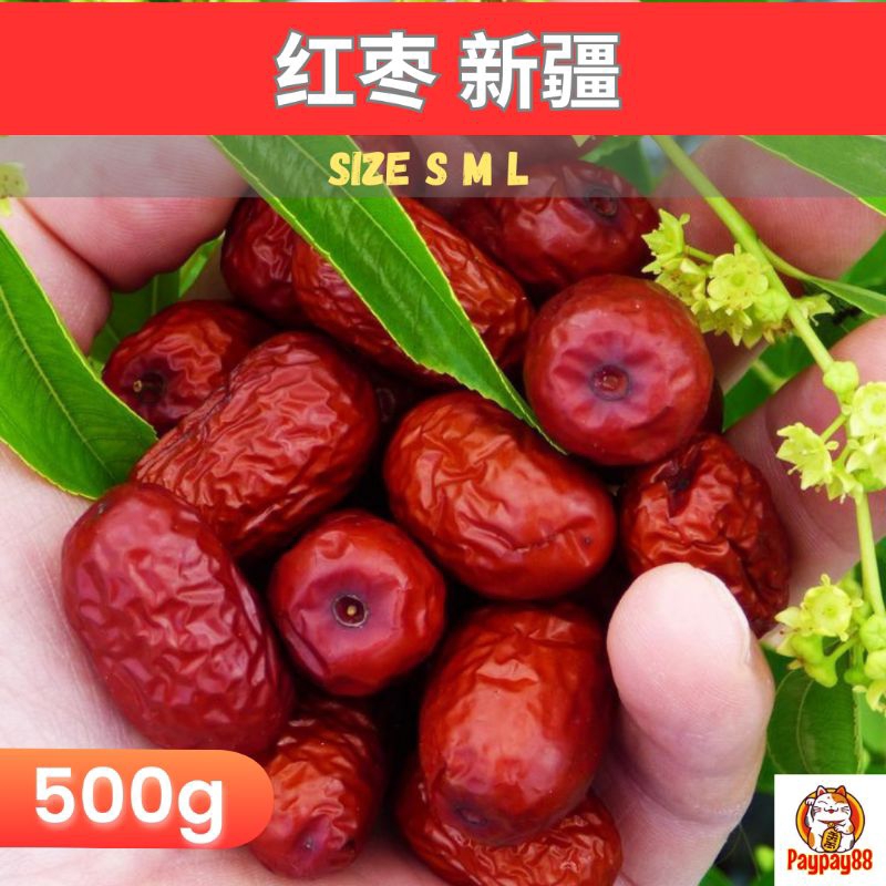 

ANGCO GRADE SUPER / ANG CO / HONG ZAO / KURMA MERAH / DRIED DATES 500 g