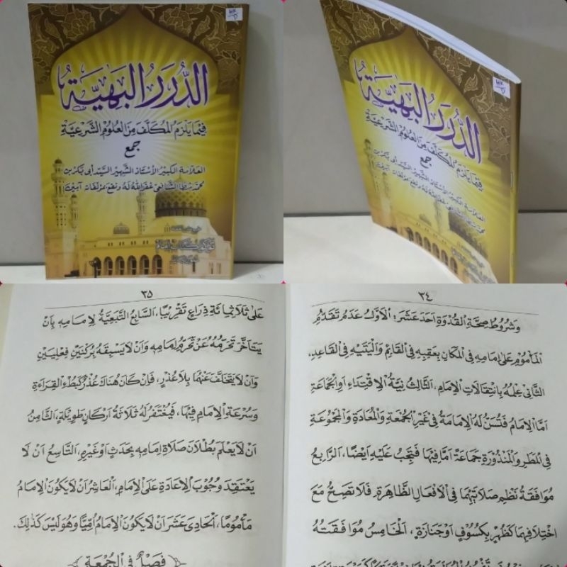 addurorul bahiyyah/ durorul bahiyyah/ durorul bahiyah
