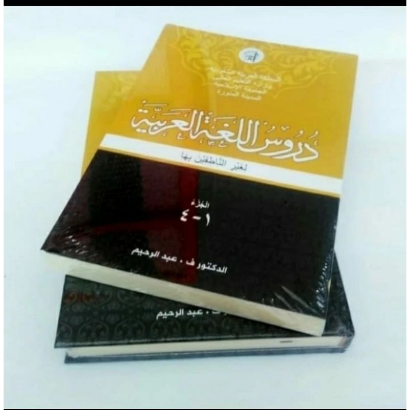 Kitab Durussul Lughoh Soft Cover Jilid 1 4 Original