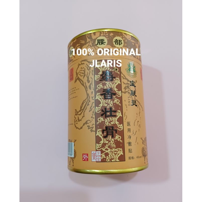 koyo bao fu ling original beijing