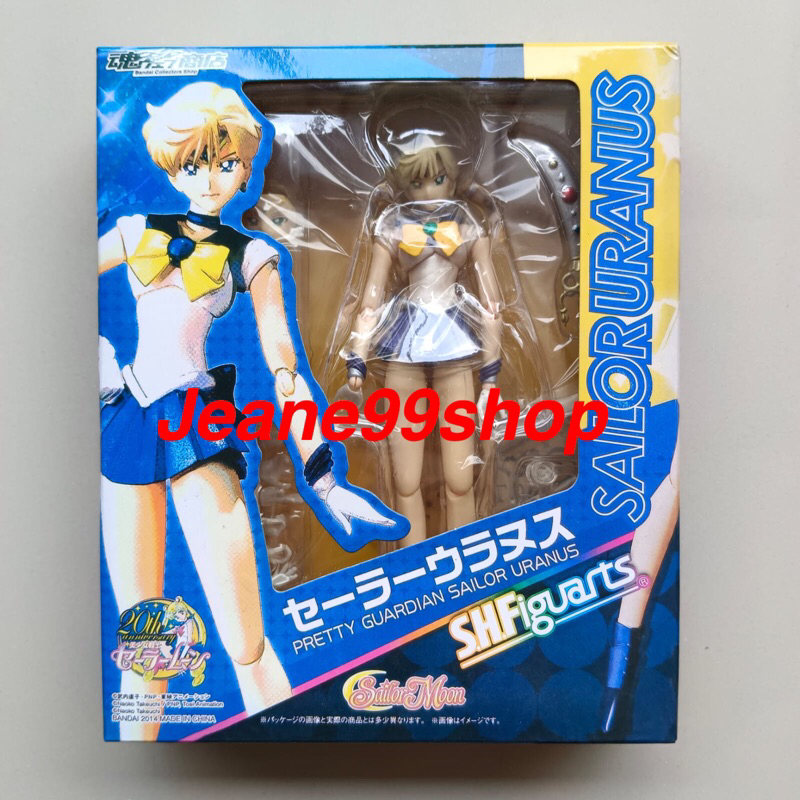 shf sailor uranus pretty guardian sailor moon new misb