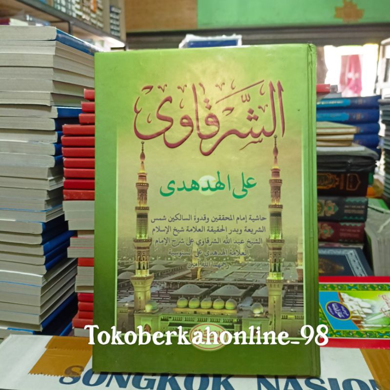 Kitab Asy Syarqowi Ala Hud Hudi - Hasyiah Syarqowi hudhudi Lux