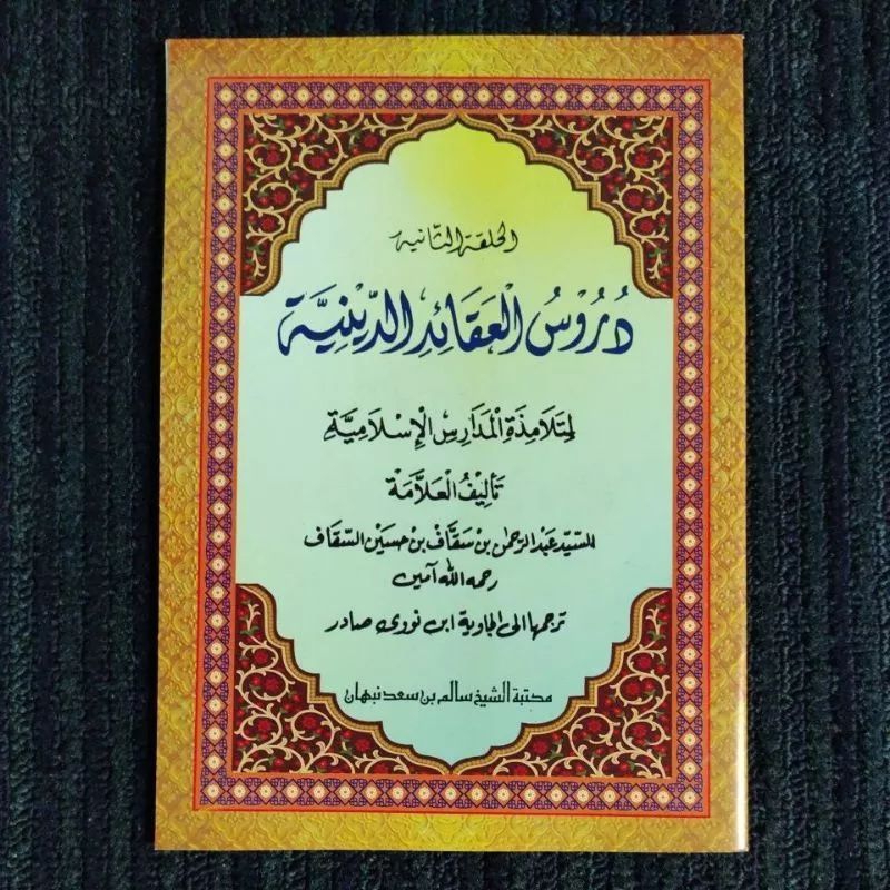 durusul aqoid diniyah juz 2 makna jawa