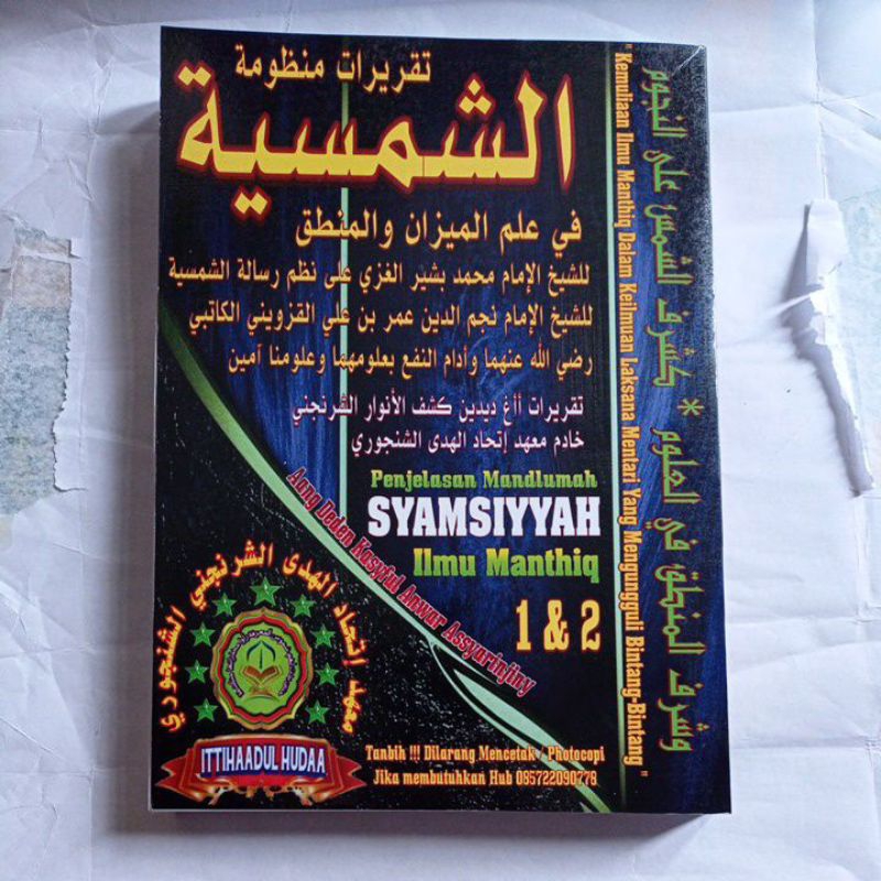 Surahan syamsiah samsiah terlengkap