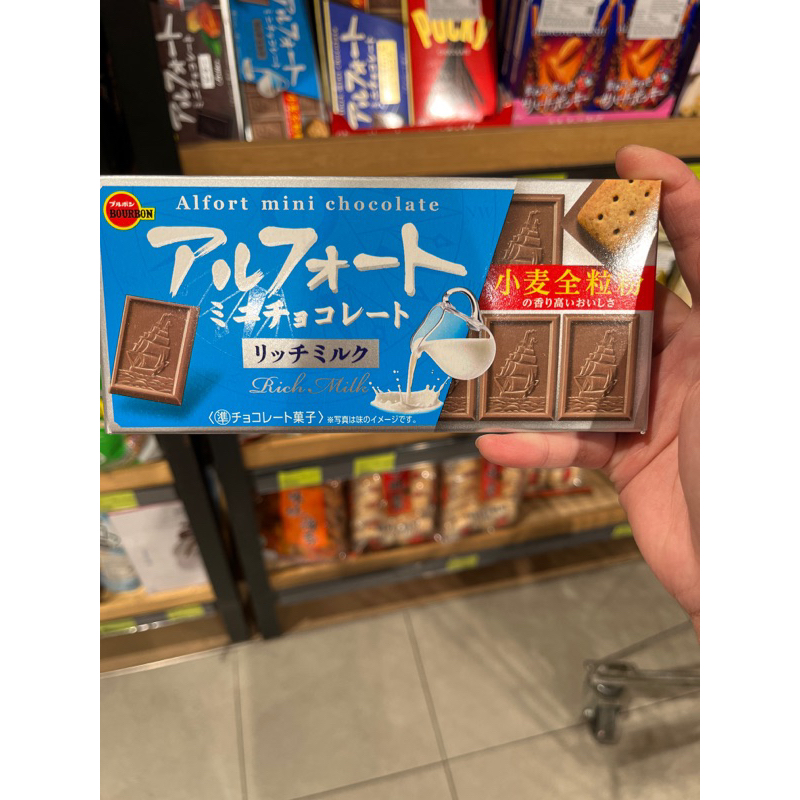 

Alfort mini chocolate