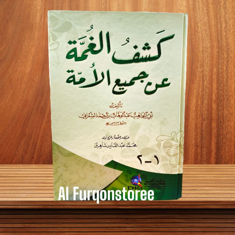 KASYFUL GHUMMAH DKI KERTAS PUTIH