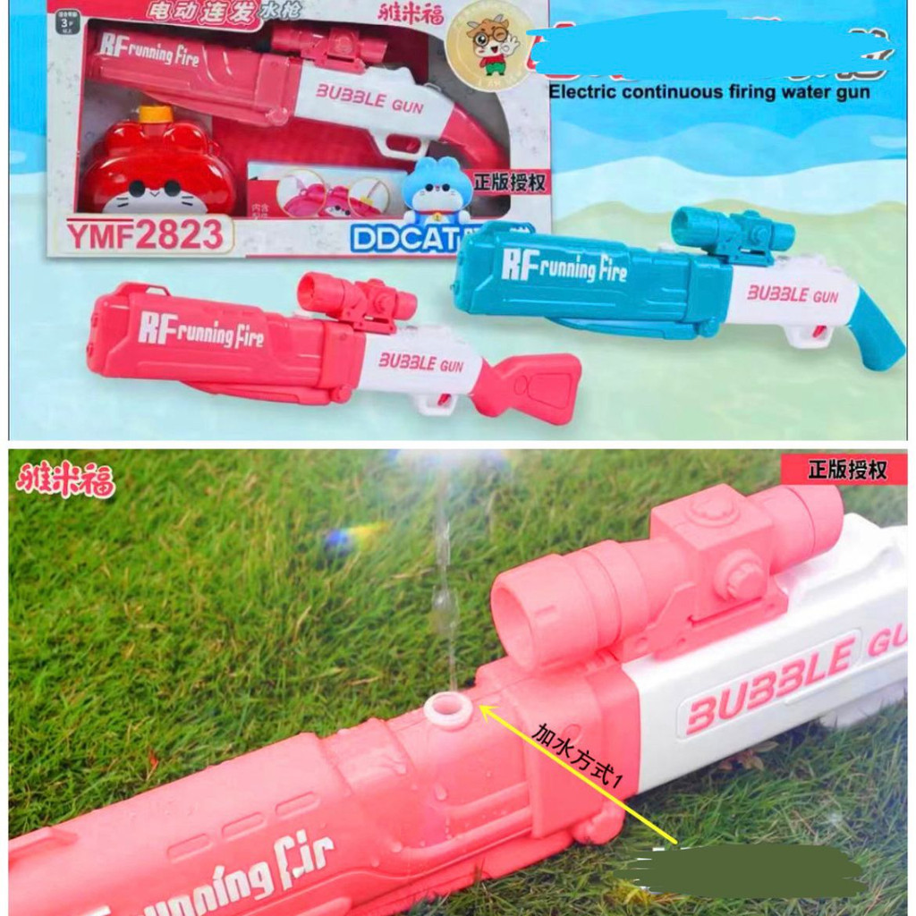 [FUNNY]Mainan Pistol Air Kapasitas Besar / Water Gun Elektrik / Pistol Air / Mainan Simulasi Tempur Air