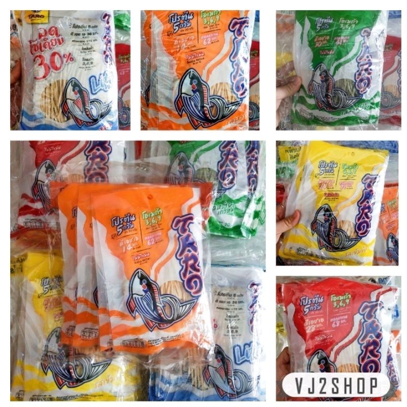 

Juhi Taro Ikan Fish Cemilan Snack Seafood