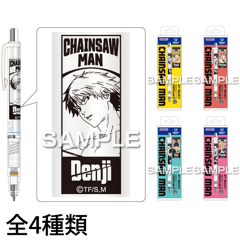 

Zebra DelGuard Chainsaw Man Mechanical Pencil 0.5mm Limited Edition