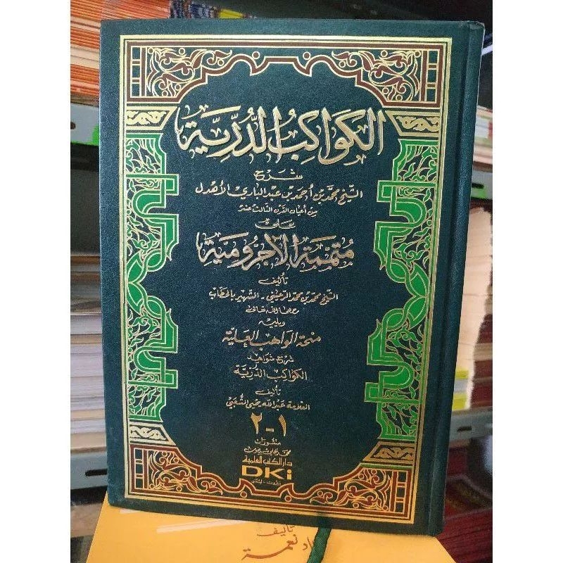 kawakibud duriyah syarah mutammimah jurumiyah kawakib duriyahkawakibud duriyah syarah mutammimah jur