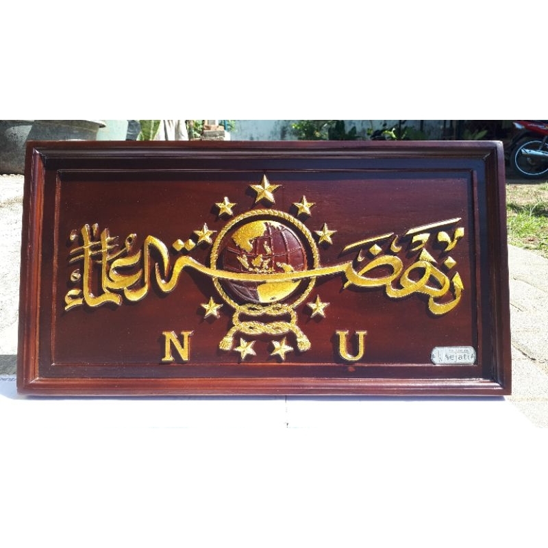 Ukiran Logo NU TERLARIS