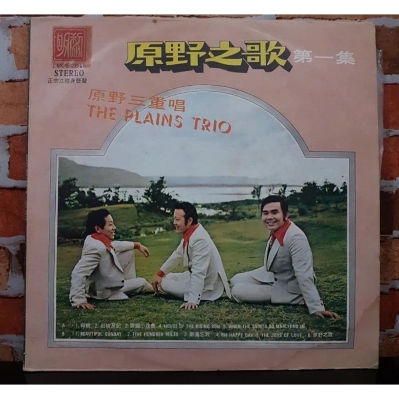 Vinyl Piringan Hitam 12 inch Mandarin-The Planins Trio