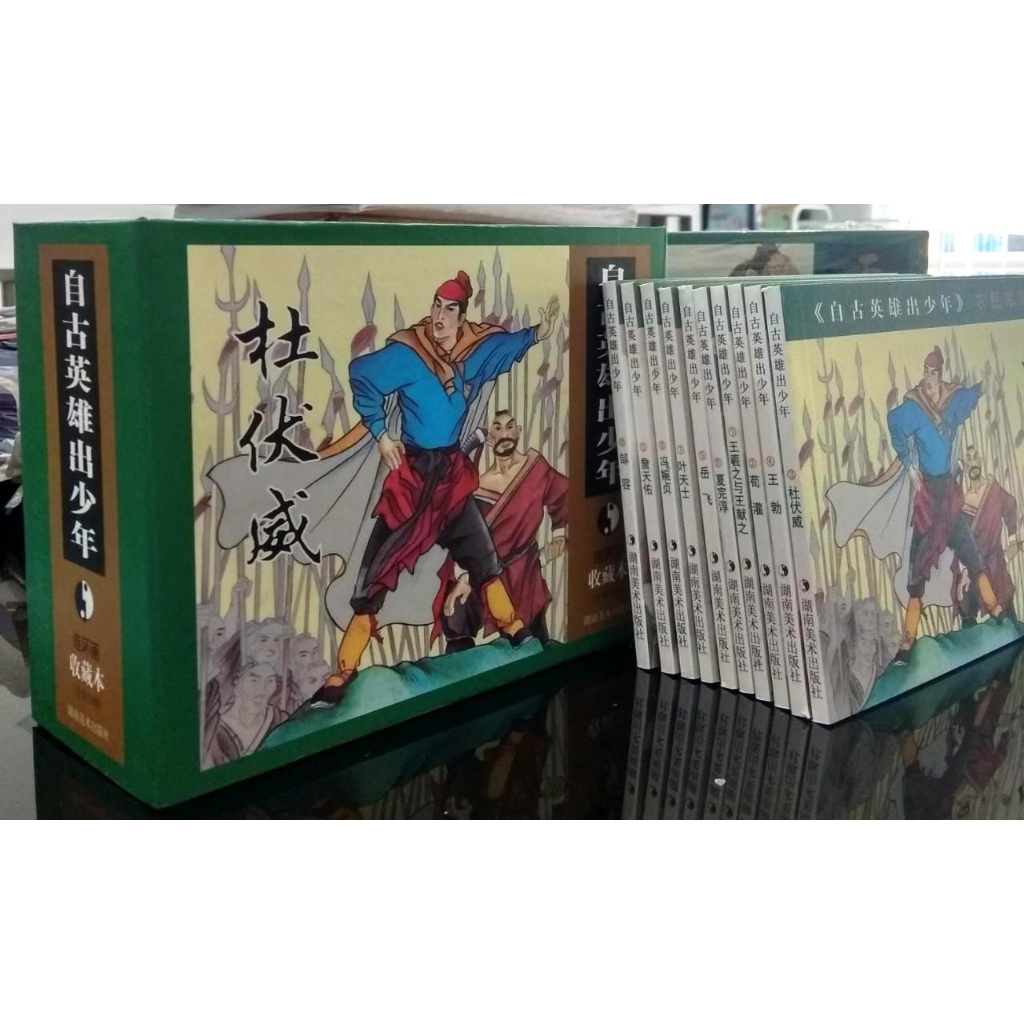 Komik Mandarin Dufu Wei Berwarna