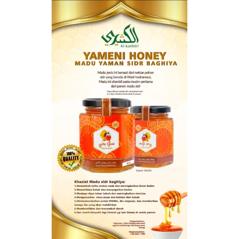 

MADU YAMAN MARA"I Origional premium quality 250gr