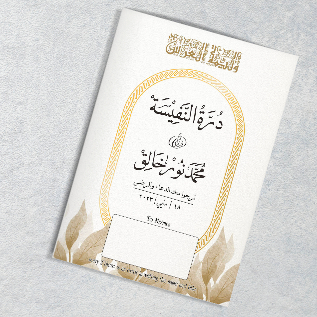undangan pernikahan unik islami arab kitab kuning rustik