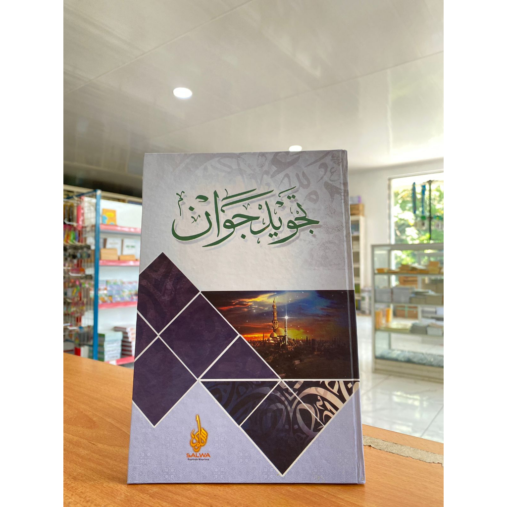 

BUKU TULIS TAJWID JAWAN BUKU TULIS API TEGALREJO