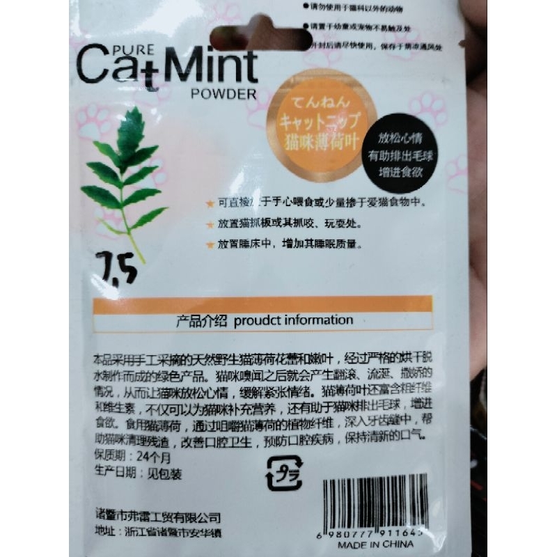 cat mint powder