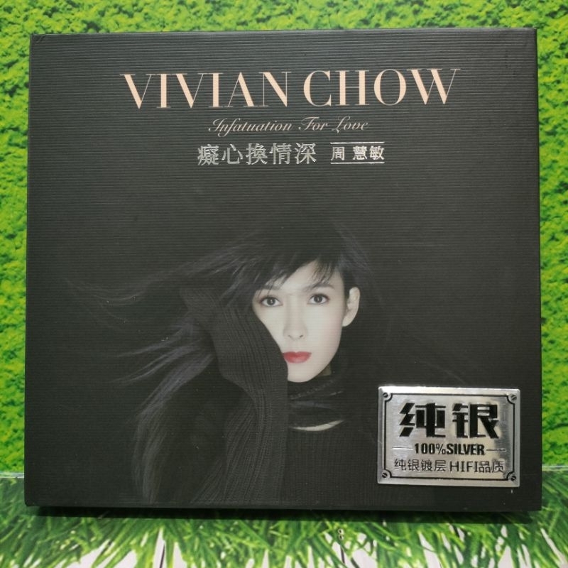 Cd Vivian Zhou / Zhou Hui min