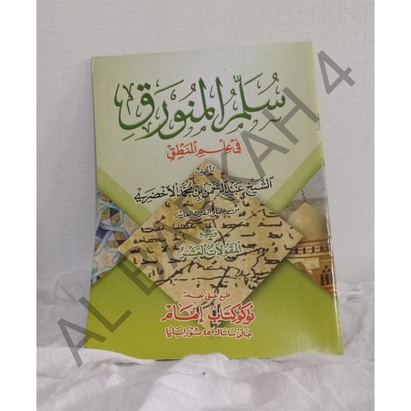 

Matan Sulam Munawaroq Fil Ilmi Manteq Sulamunawaroq Sulam Munawarok Ilmu Manteq Ilmu Mantik Fill Ilmi Mantiq /Kitab Pesantren/Kitab kuning /Kitab Matan /Matan Pesantren/Pesantren/Kitab Laki Laki Dan Perempuan