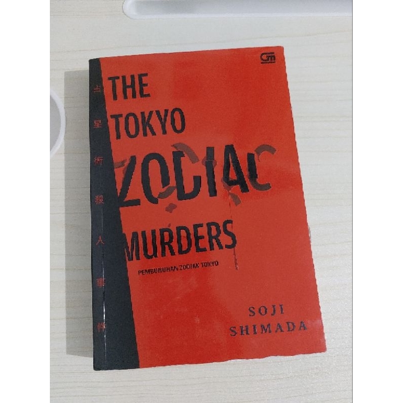 PRELOVED Tokyo Zodiac Murder