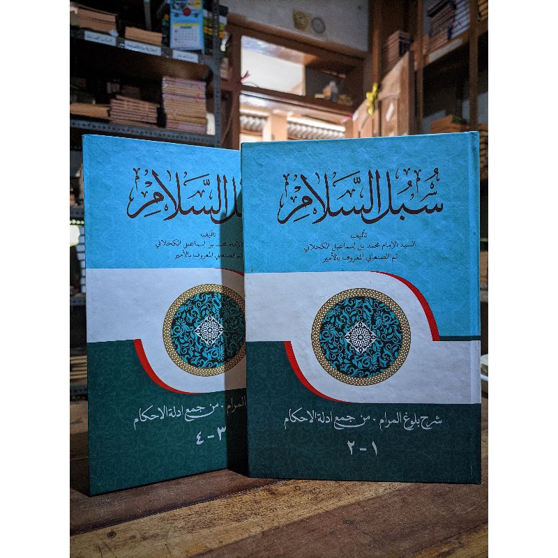 

kitab Subulussalam subulus salam makna pesantren petuk