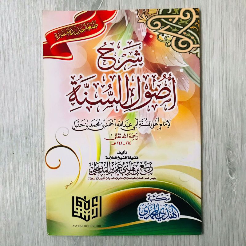 KITAB SYARH USHUL SHUNNAH Syarah Ushul Sunnah | شرح أصول السنة