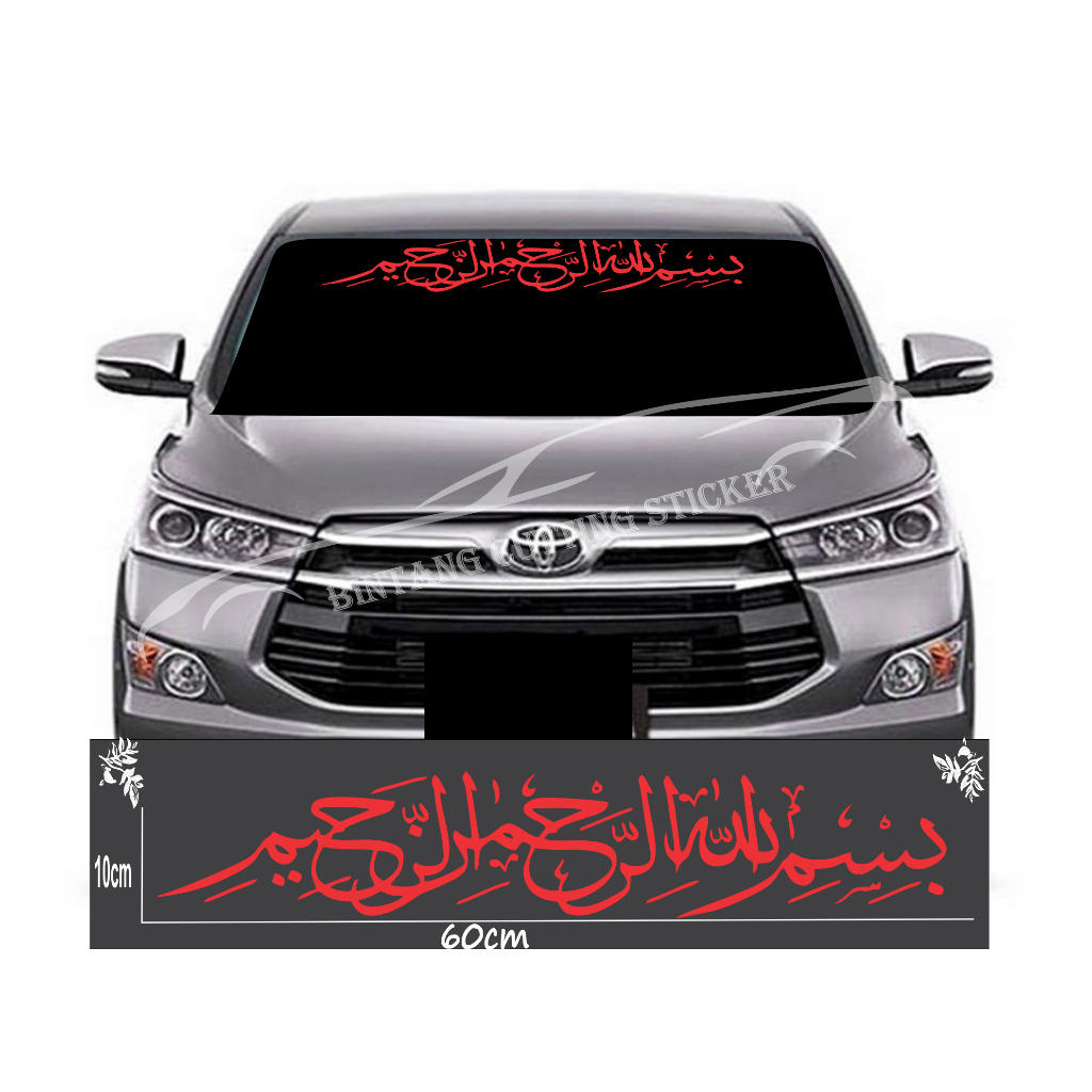 cutting sticker Stiker Mobil Kaligrafi BISMILAH003 stiker kaca depan mobil stiker kaca depan mobil s