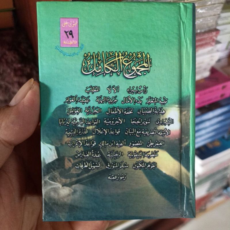 

Majmuat Nadhom 29 Lengkap