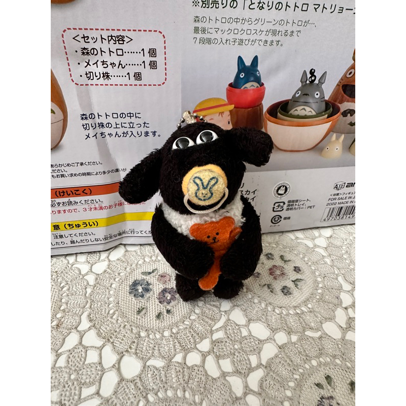 Timmy dot shaun the sheep keychain