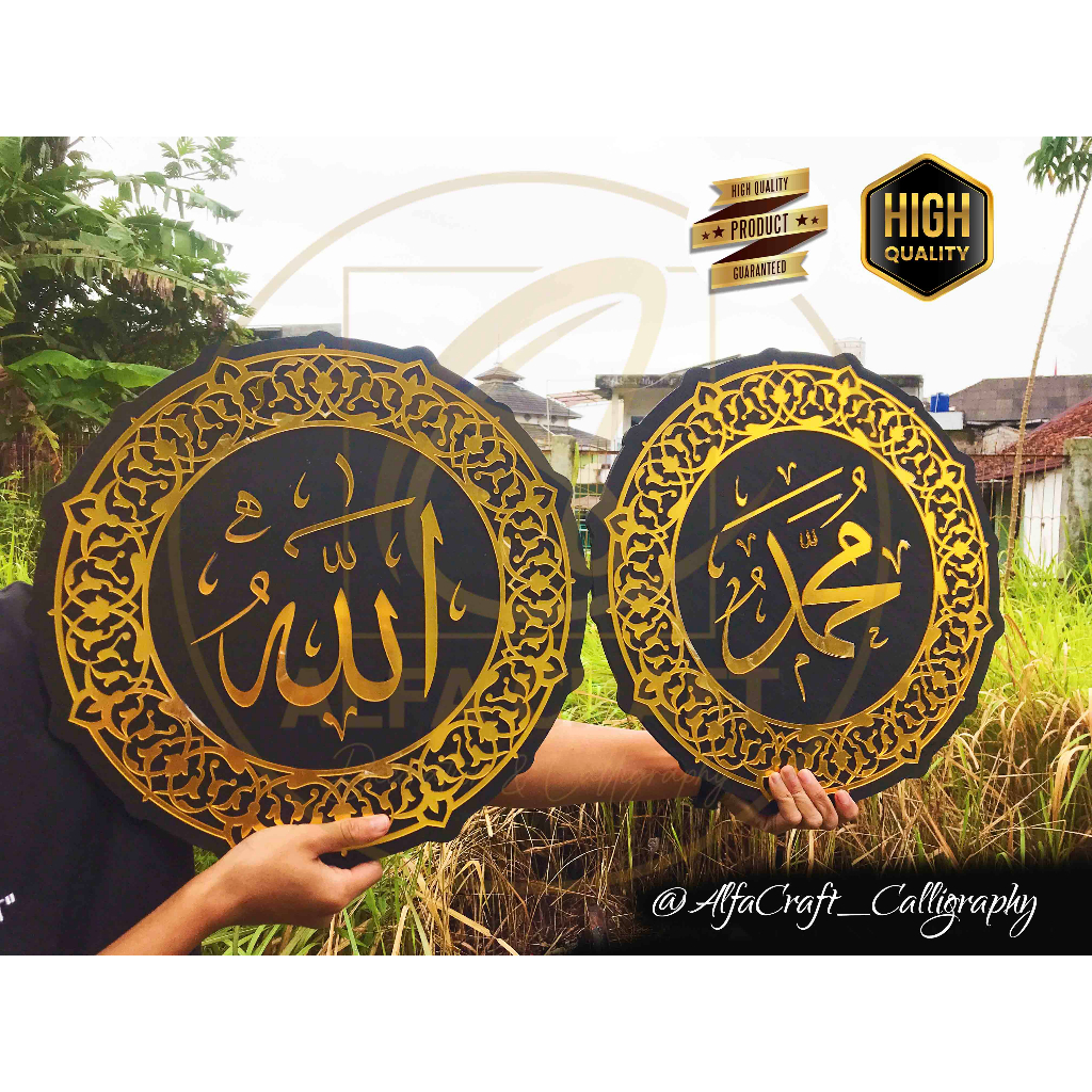 Hiasan Kaligrafi Allah Muhammad / Kaligrafi Timbul Acrylic / Hiasan dinding Rumah mewah