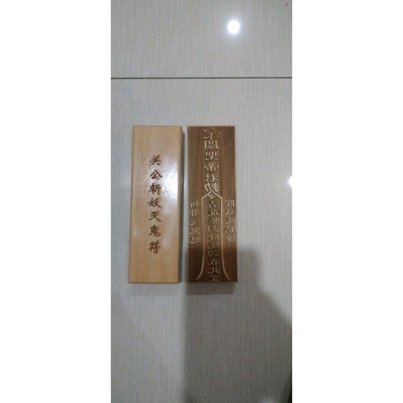 

stempel Hu dewa kwan kwan kong/Stempel Kertas Jimat dewa kwan kong