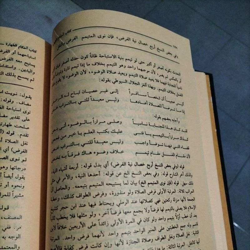

Kitab Hasyiyah Al Baijuri Hasiyah Bajuri DKI 2 Jilid Kertas KUNING
