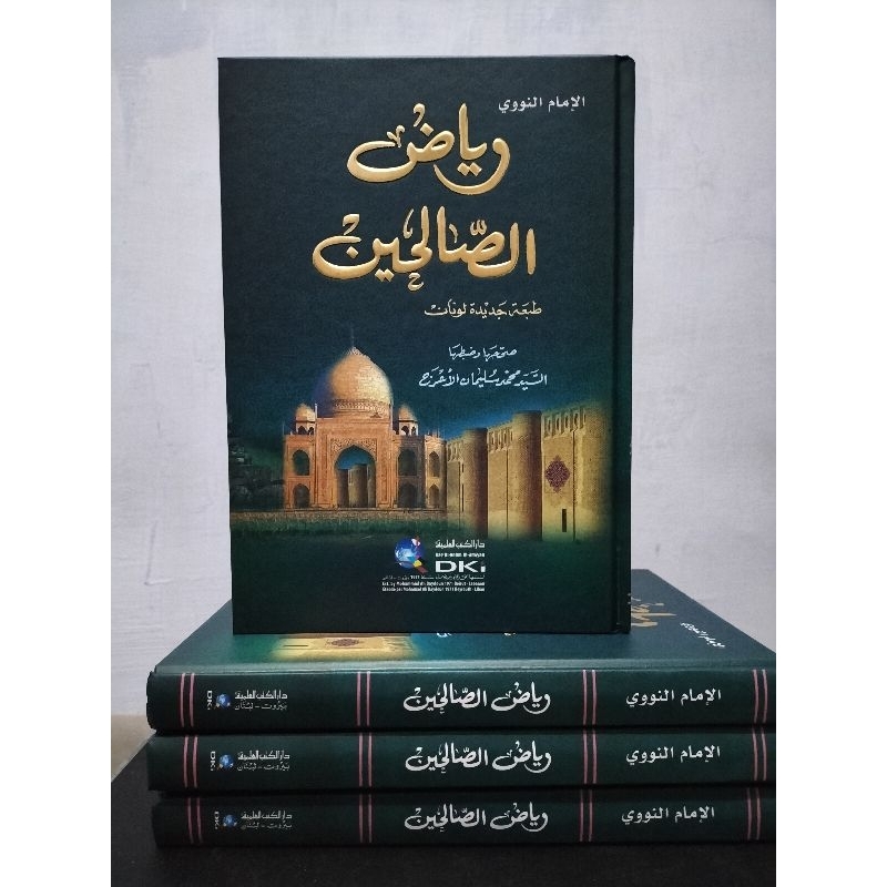 Riyadhus Sholihin RIYADHUS SHOLIHIN Riyadus Sholihin DKI Baerut Kuning