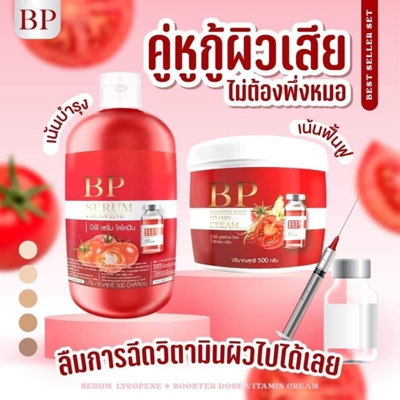 BP LYCOPENE SERUM  THAILAND / BP SERUM ARBUTIN GLUTHATIONE 500ML / BP LYCOPENE BOOSTER DOSE VITAMIN CREAM / SERUM PEMUTIH TUBUH / CREAM PEMUTIH TUBUH /ORIGINAL / THAILAND