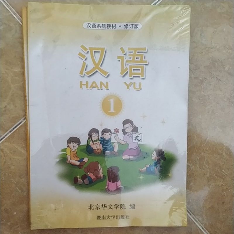 

Han yu 1