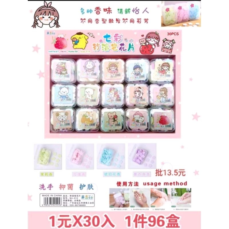 Set 1box  30pc Sabun Kertas Cuci Tangan